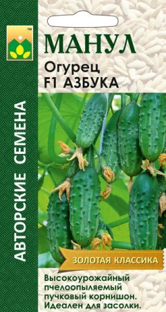 Огурец Азбука F1 10шт (Манул)