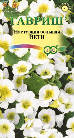 Настурция Йети однолетник 1г (Гавриш) Настурция Йети однолетник 1г (Гавриш)