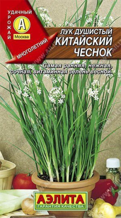 Лук Душистый Китайский чеснок 0,3г (Аэлита)