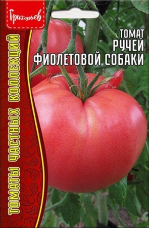 Томат Ручей Фиолетовой Собаки 5шт (Ред.сем)