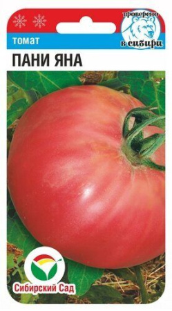 Томат Пани Яна 20шт (Сиб сад)