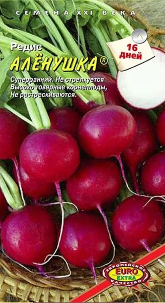 Редис Аленушка 2г (АэлитаЭкстра)