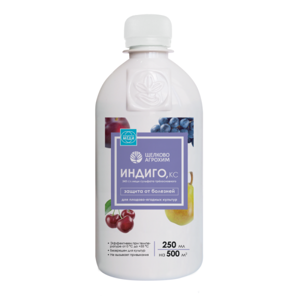 Индиго 250мл плод.ягод. (Щелково Агрохим)(20шт)