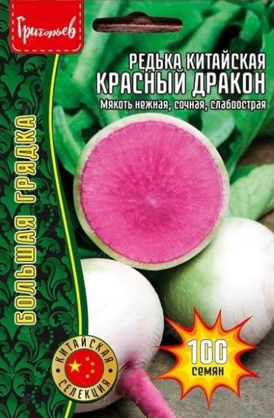Редька Красный дракон китайская Большая грядка 100шт (Ред.сем)