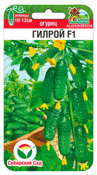 Огурец Гилрой F1 5шт (Сиб Сад)