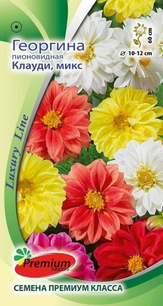 Георгина Клауди микс пионовидная 0,2г (Премиум)