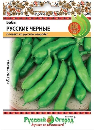 Бобы Русские Черные 20г (НК)