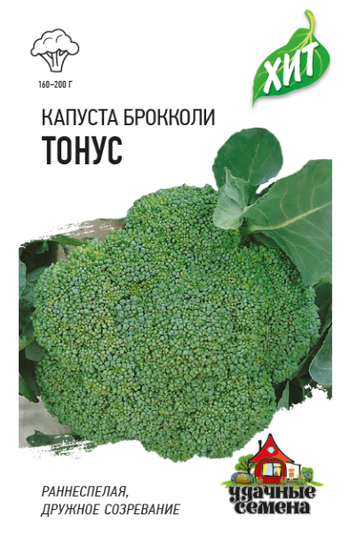 Капуста брокколи Тонус ХИТ 0,1г (Гавриш)