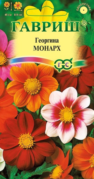 Георгина Монарх однолетник смесь 0,3г (Гавриш) Георгина Монарх однолетник смесь 0,3г (Гавриш)