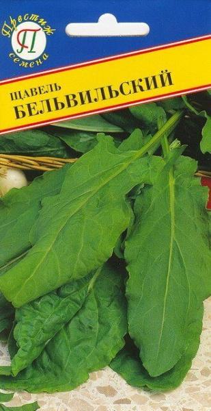 Щавель Бельвильский 1г (Престиж)