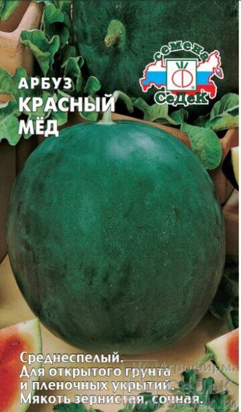 Арбуз Красный мед 1г (Седек) Арбуз Красный мед 1г (Седек)