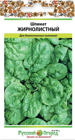 Шпинат Жирнолистный 2г (НК)