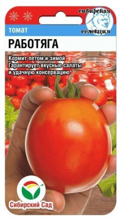 Томат Работяга 20шт (Сиб Сад)