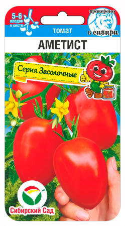 Томат Аметист 20шт (Сиб Сад) Томат Аметист 20шт (Сиб Сад)
