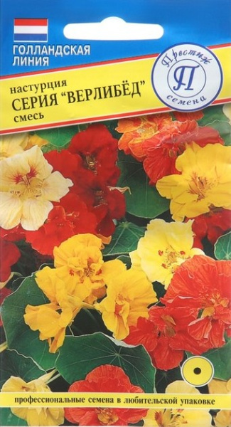Настурция Верлибед смесь однолетник 1г (Престиж) Настурция Верлибед смесь однолетник 1г (Престиж)