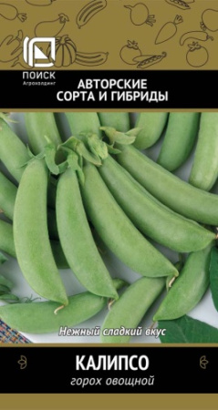 Горох Калипсо 10г (Поиск)