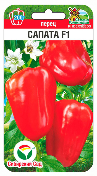 Перец САПАТА F1 5шт (Сиб Сад)