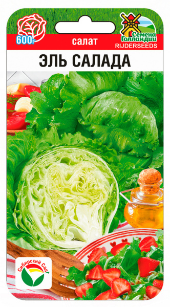 Салат Эль Салада F1 20шт (Сиб Сад)