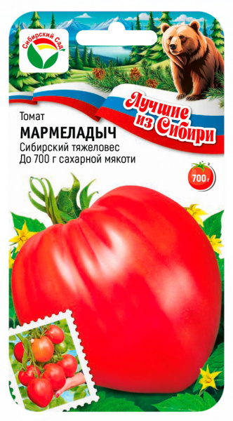 Томат Мармеладыч 20шт (Сиб Сад) серия ЛС