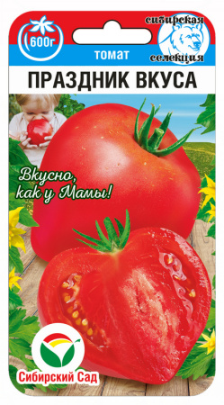 Томат Праздник вкуса 20шт (Сиб Сад)