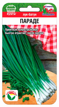 Лук Батун Параде 150шт (Сиб Сад)