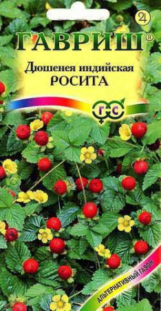 Дюшенея Росита многолетник 20шт (Гавриш)