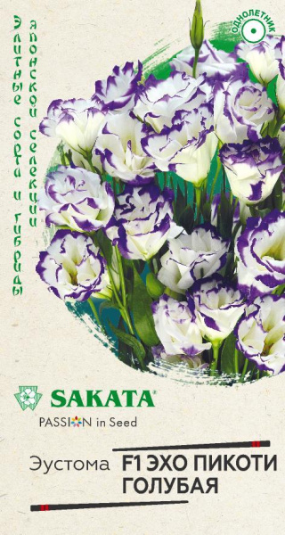 Эустома Эхо Пикоти голубая F1 SAKATA 4шт (Гавриш)