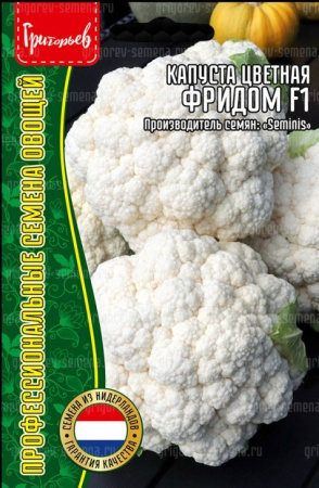 Капуста цветная Фридом F1 10шт (Ред.сем)