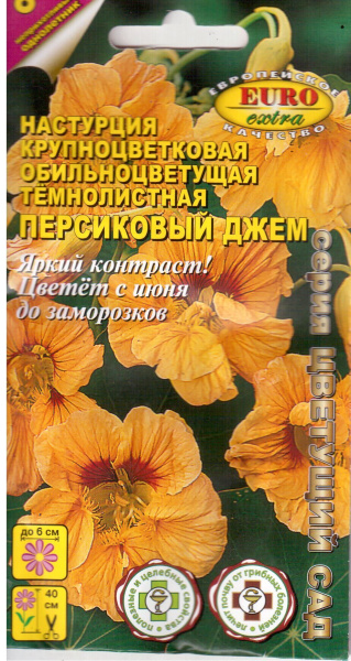 Настурция Персиковый джем крупноцветковая темнолистная однолетник 1г (АэлитаЭкстра) Настурция Персиковый джем крупноцветковая темнолистная однолетник 1г (АэлитаЭкстра)