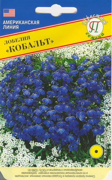 Лобелия Кобальт однолетник 0,05г (Престиж)