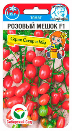 Томат Розовый мешок F1 15шт (Сиб Сад)