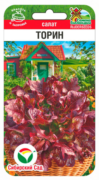 Салат Торин 20шт (Сиб Сад)