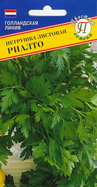Петрушка листовая Риалто 1г (Престиж)
