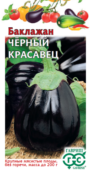 Баклажан Черный красавец 0,1г (Гавриш)