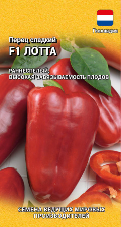 Перец Лотта F1 5шт (Гавриш)