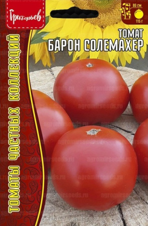 Томат Барон Солемахер 10шт (Ред.Сем)