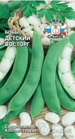 Бобы Детский восторг 10г (Седек)