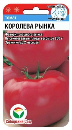 Томат Королева рынка 20шт (Сиб Сад)