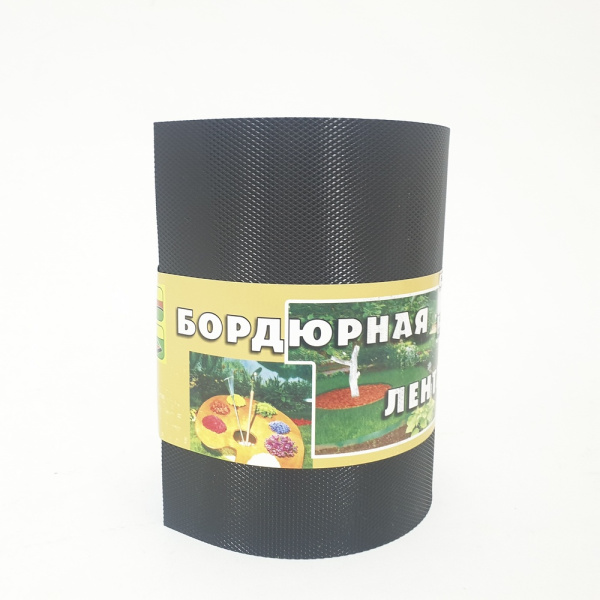 Бордюрная лента 20см*9м черная (6шт)