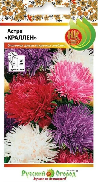 Астра Краллен 0,2г (НК)
