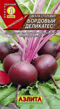 Свекла Бордовый деликатес (Аэлита)