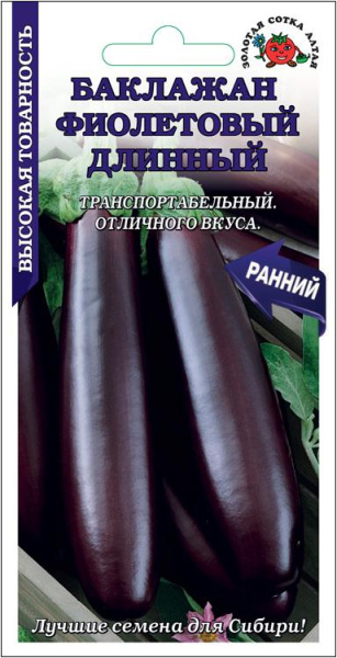 Баклажан Фиолетовый длинный 0,2г (Золотая Сотка)