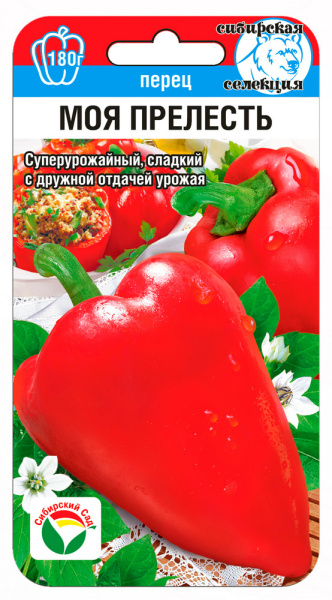Перец Моя прелесть 15шт (Сиб Сад)