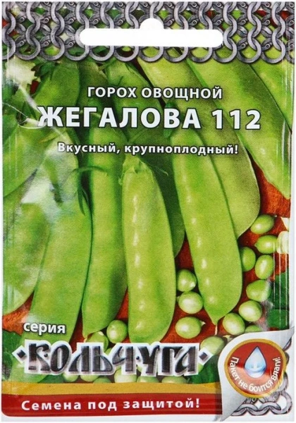 Горох Жегалова 112 Кольчуга 6г (НК)