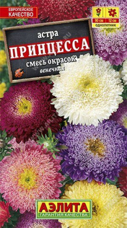 Астра Принцесса смесь 0,2г (Аэлита)