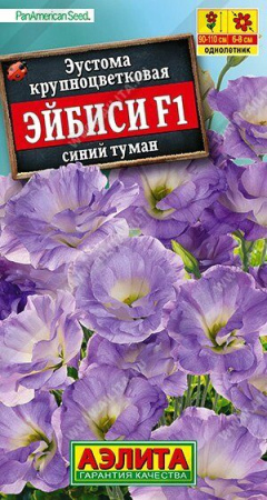 Эустома Эйбиси F1 Синий туман 5шт (Аэлита)