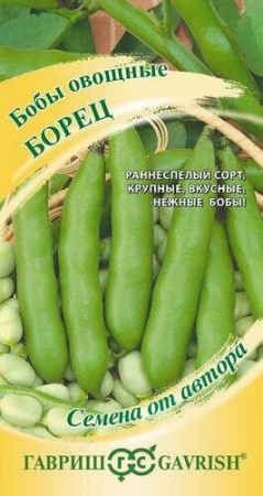 Бобы Борец 10 шт (Гавриш)