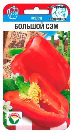 Перец Большой Сэм 15шт (Сиб Сад)