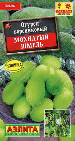 Огурец Мохнатый шмель 10шт (Аэлита)