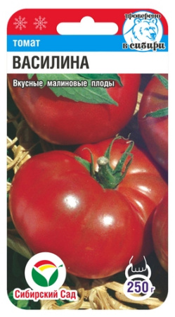 Томат Василина 20шт (Сиб сад)